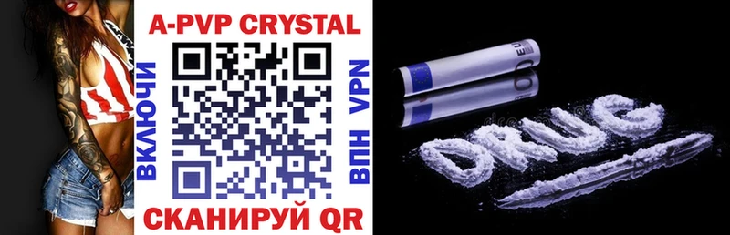 A-PVP мука  Купить где  Сельцо 