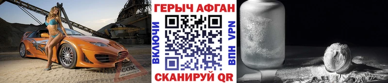 Героин VHQ  Купить  Сельцо 
