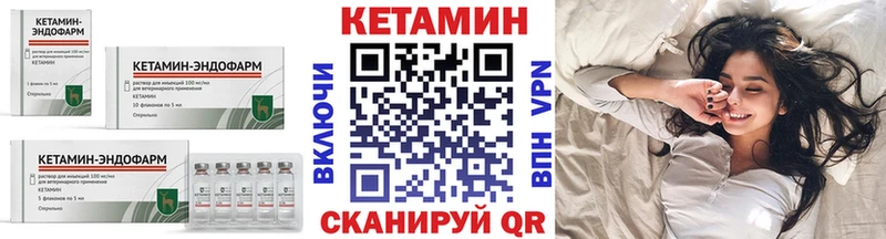 КЕТАМИН VHQ  Купить  Сельцо 