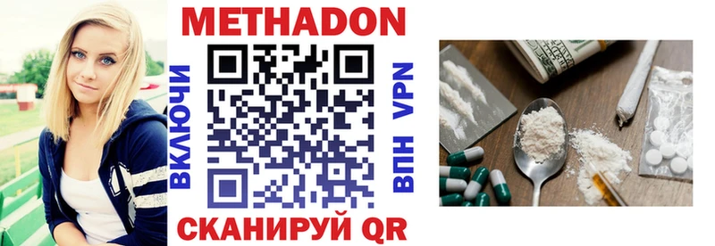 Купить где  Сельцо  МЕТАДОН methadone 