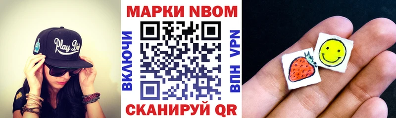 Марки NBOMe 1,8мг  Купить  Сельцо 